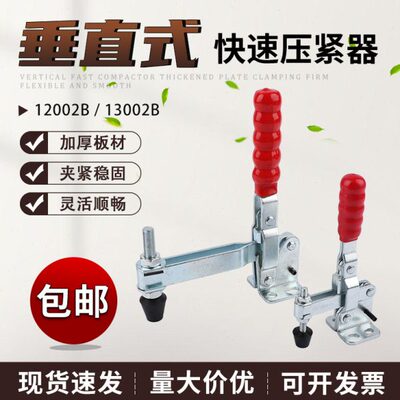 垂直式快速夹具工装夹钳11002B 12002B 13002B压紧器焊接肘夹治具