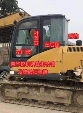 徐工挖掘机钩机XE75D/75DA/85C/80C/80DA/75C前档风左门后档玻璃