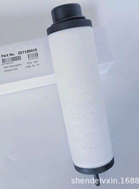 【供应】ZD7180010真空泵油气分离过滤器滤芯  型号齐全 质量可信
