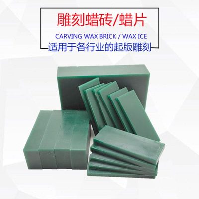 Ferris美国雕刻绿蜡片蜡砖首饰起版蜡模具腊打版金工辅料首饰器材