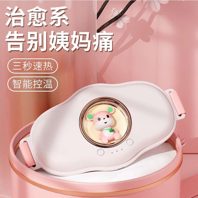 腹部按摩加热保暖暖宫带卡通太空舱暖宫宝痛经暖宫腰带姨妈神器