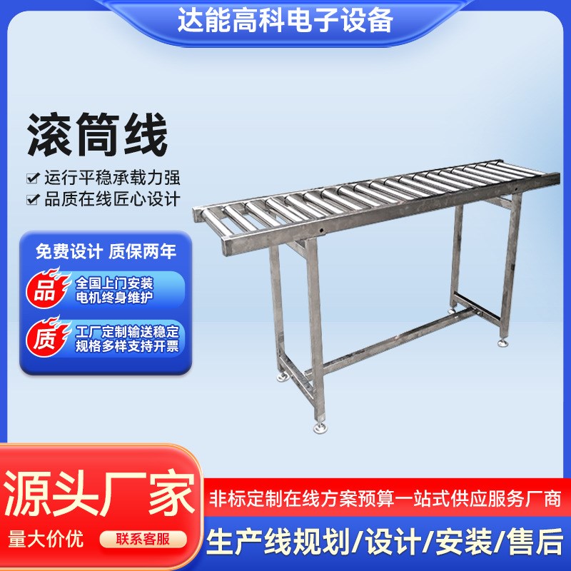 厂家供应无动力输送线滚筒线 不锈钢滑轨流水线仓储输送机滚筒线