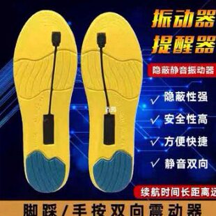 震动传感器盲人双向提示器无声交流振动提醒可脚踩对方同步接收