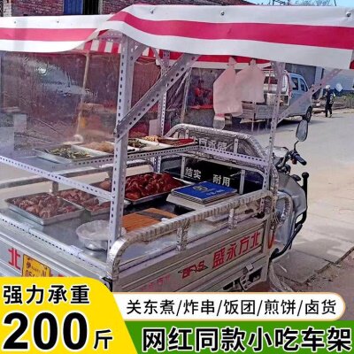 三轮车摆摊架子炸串架卤菜烧烤架鸡蛋灌饼炒粉臭豆腐饭团商用夜市