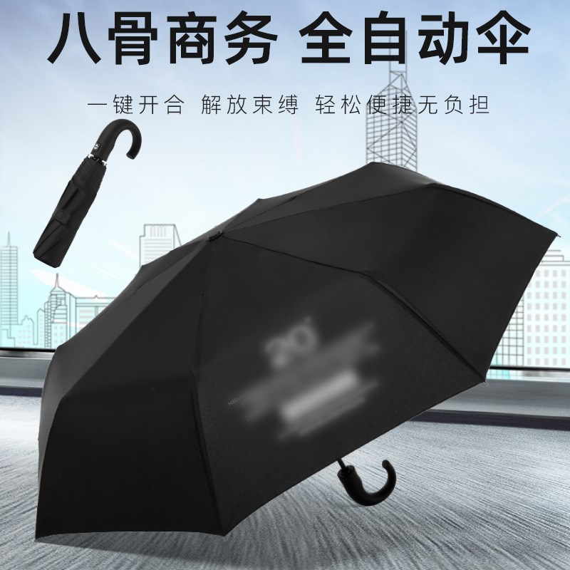 弯柄折叠自动雨伞定制21寸自开收广告伞三折弯钩两用防风伞订做
