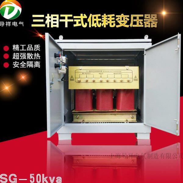 三相变压器380变24 45KW 3相380V转3相24V SBK-45KVA 380V转24V