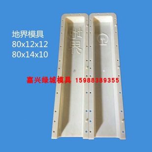 80*12*12/80*14*10高速公路铁路标志桩警示柱地界桩立柱塑料模具