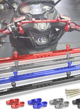 SYM三阳 MAXSYM TL500 19-20年改装手机导航支架平衡杆 车头 配件