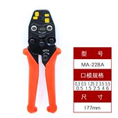 0.3 228A 裸端子压线钳 5.5mm端子钳压著钳 228C 台湾MRD快工