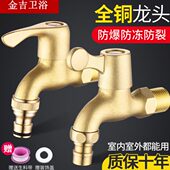 全铜加厚洗衣机龙头洗车管家用单冷四分防冻拖把池快开水龙头水嘴