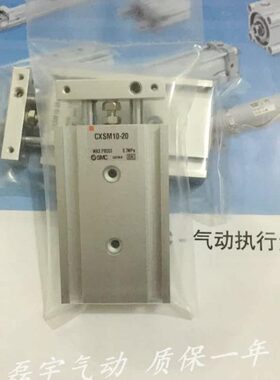 全新CXSL15-10/15/20/25/30/35/40/45/50双轴气缸