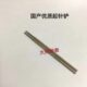 取针铲 修表工具 表针起针笔 30019起针铲 起针撬针器 国产优质