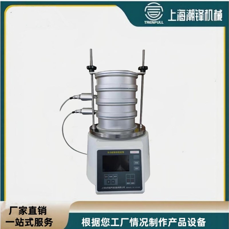 标准检验筛选机小型试验筛 标准过滤筛 分样筛药典筛实验室振动筛