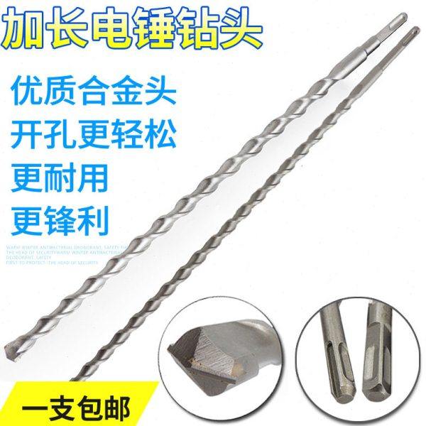 混泥土合金电锤钻头方柄 圆柄加长过墙冲击钻头 穿墙建工钻头700,五金/工具,电锤钻头,淘宝优惠券,粉丝福利购,淘宝优惠卷