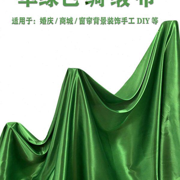 印染垂感草绿纯色缎面色丁绸子礼盒内衬里布丝绸装饰背景揭幕布料
