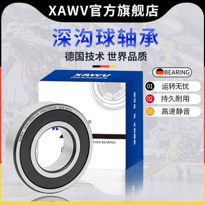 进口轴承6314高速6315电机6316 6317 6318 6319 6320ZZ 2RZ静音RS