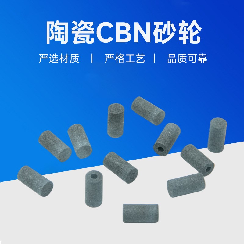 陶瓷CBN砂轮D2.5轴承钢微型轴承内圆磨专用砂轮工具生产厂家