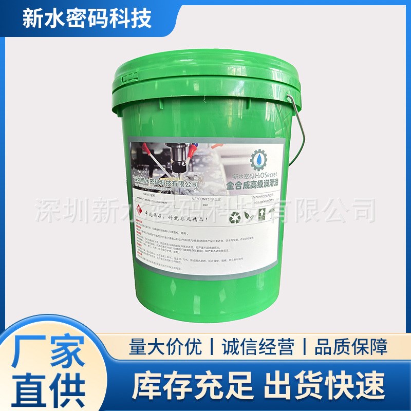 18L全合成玻璃沉降剂高浓缩磨消液 石英陶瓷冷却润滑玻璃切割油