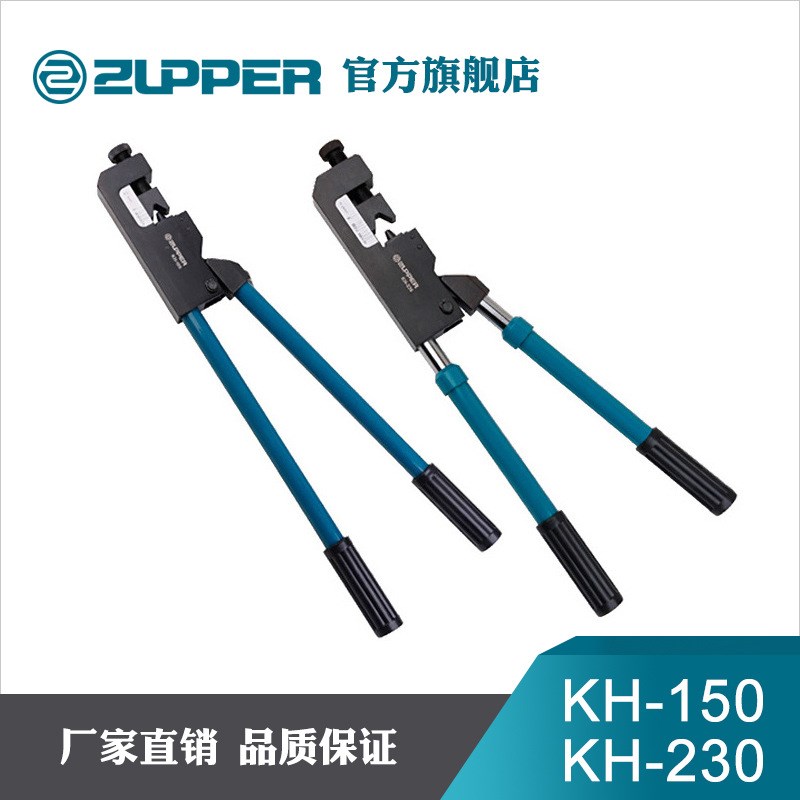 巨力卓普机械压接工具开嘴端子压接钳KH-150/230手动点压式压线钳