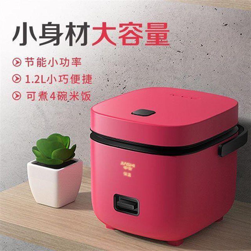 一件代发厨房小家电迷你电饭煲 家用蒸煮电器1.2L小型宿舍电饭锅