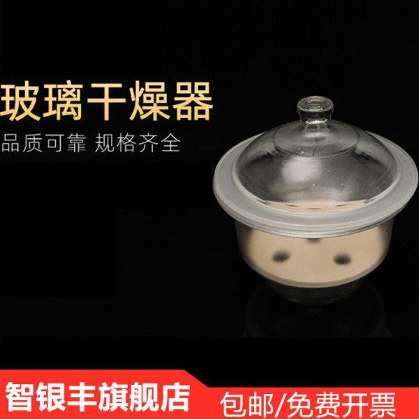 实验室玻璃干燥器棕色真空干燥皿规格 150 180 210 240 300 350 4