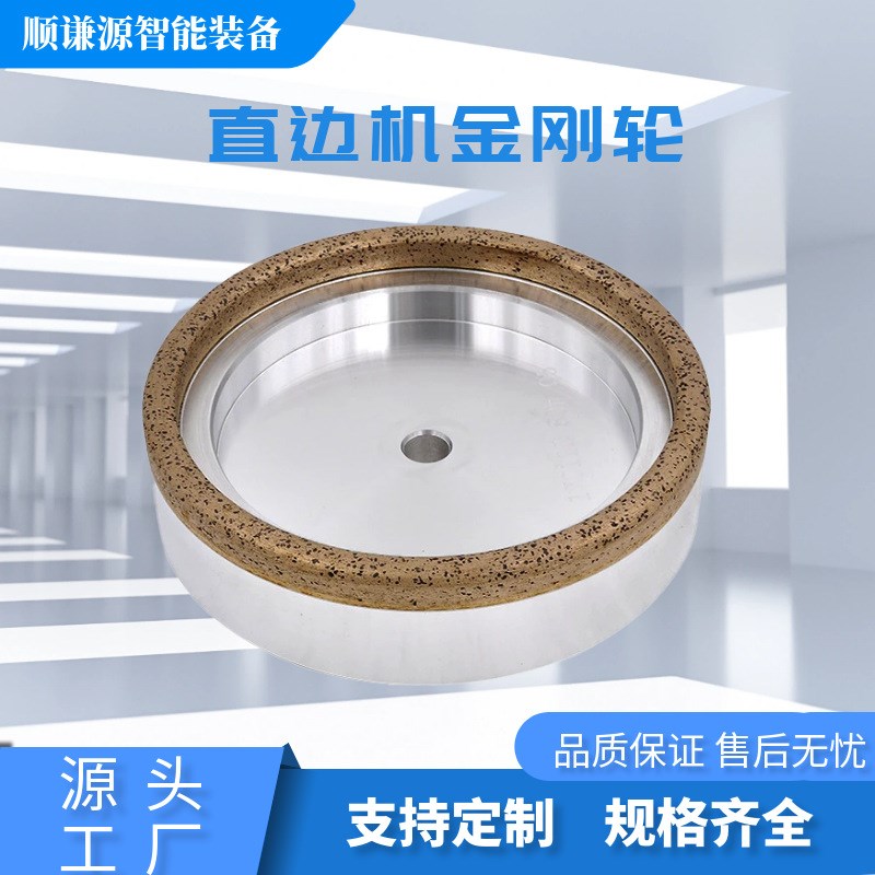 玻璃直边机金刚轮底边倒角金刚砂轮石英石材岩板磨轮磨边机金刚轮