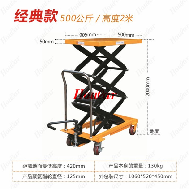 移动式PTS500液压平台车油压台车液压手动升降平板叉车搬运车