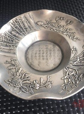 白铜黄铜镀银小银碟梅兰竹菊笔洗摆件小盘子家居饰品礼品古玩