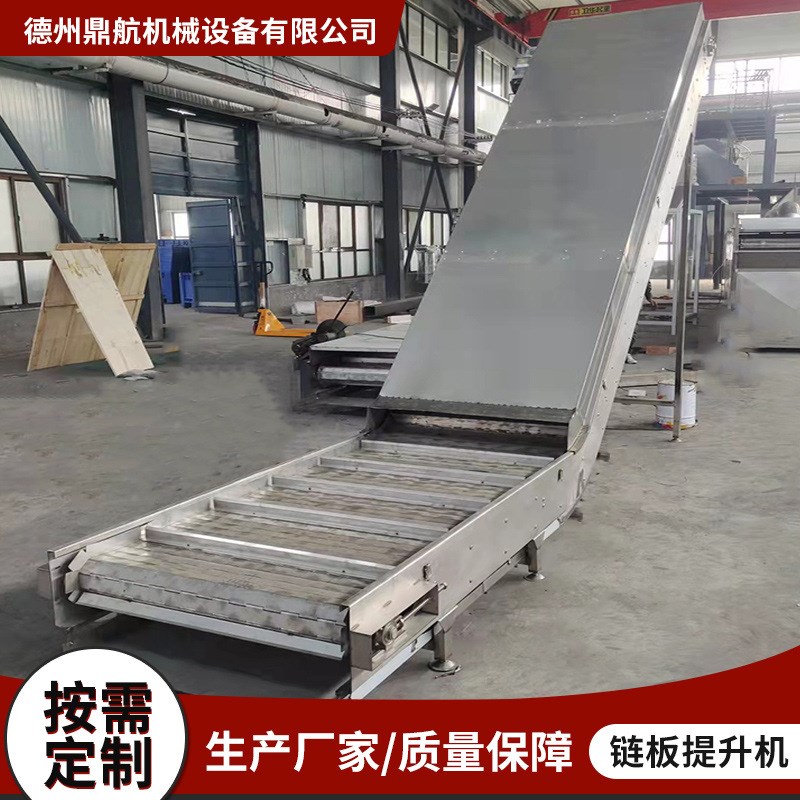 颗粒物料链板传送机304不锈钢垃圾废料板链爬坡上料机链板提升机