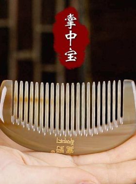 塞野 牛角梳子小号便携梳迷你可爱手工礼物礼品0955 小号儿童梳 9