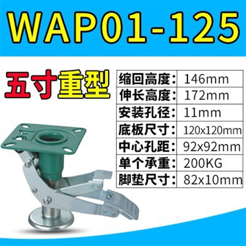 日式地刹器顶高器重型4寸5寸6寸8寸升高器支撑架调高脚轮万向轮