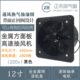 12寸金属方形高速风机强力管道风机大功率排风扇工业风机300mm