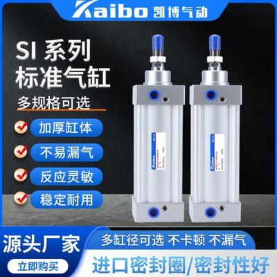 si标准气缸SI32/40/50/63/80/100/125/160/200X75X125X150X250S