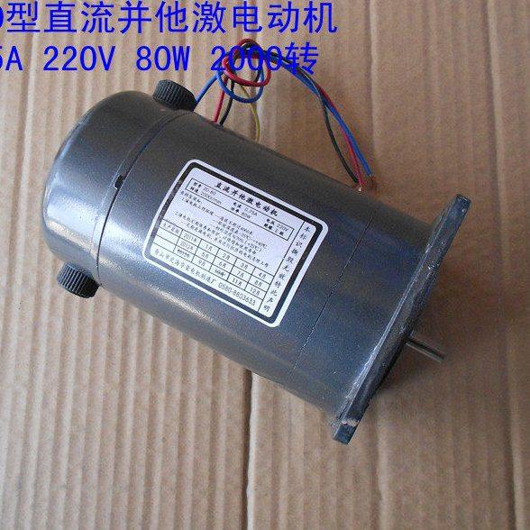 直流并他激电动机型号ZD-80/自动薄膜封口机电机,办公设备/耗材/相关服务,封口机,淘宝优惠券,粉丝福利购,淘宝优惠卷