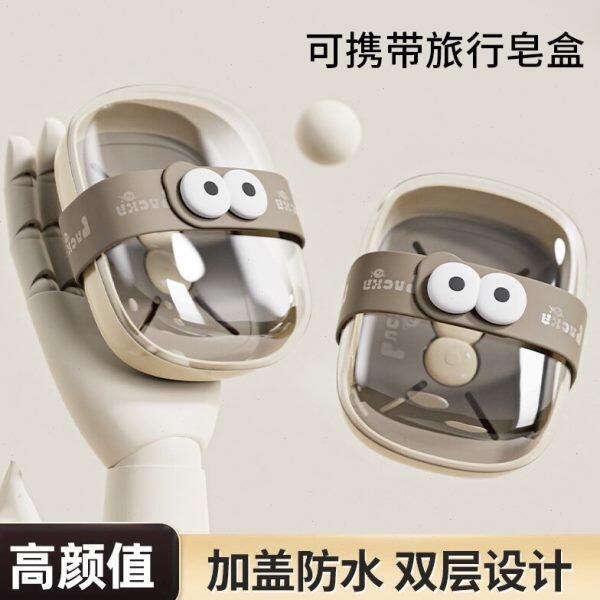 德国肥皂盒旅行香皂盒便携带盖沥水可爱密封带盖旅游出差洗衣皂盒