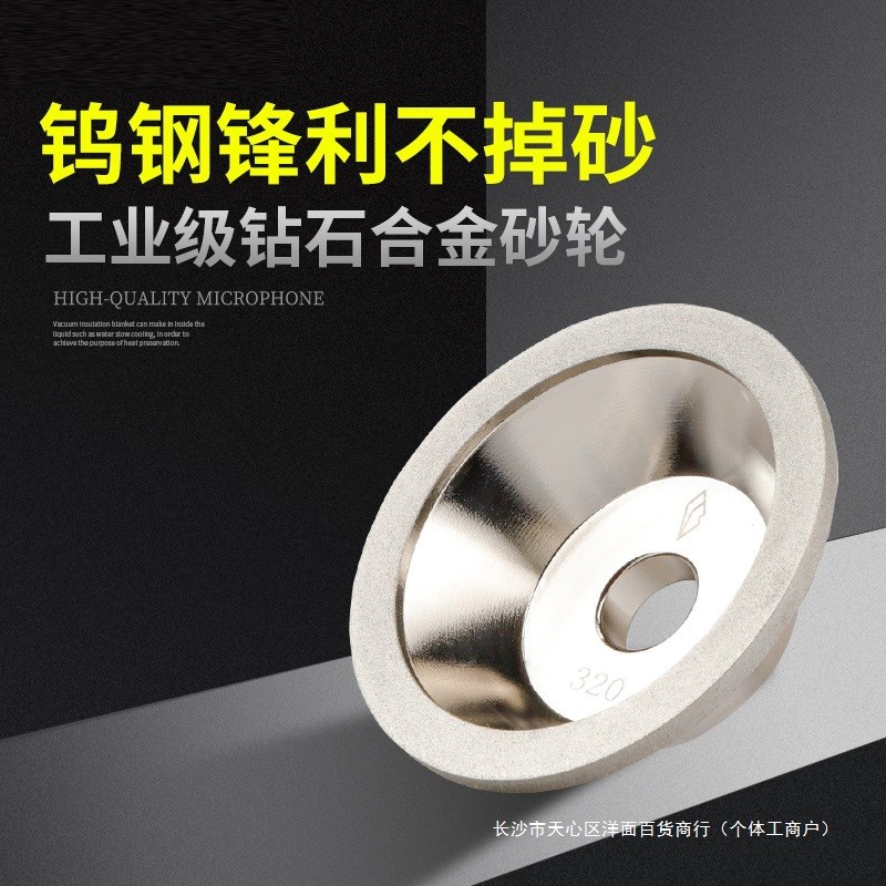碗型金刚石砂轮磨刀机碗形钻石角磨机铣刀钨钢硬合金磨床铸铁