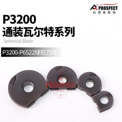 普斯特P3200-D12/16/20/25/30/32 P6522