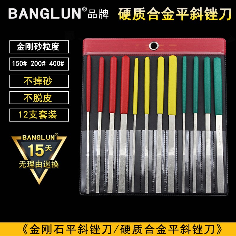 CF400金刚石平斜锉刀什锦锉金刚砂硬质合金锉刀打磨修整工件挫刀