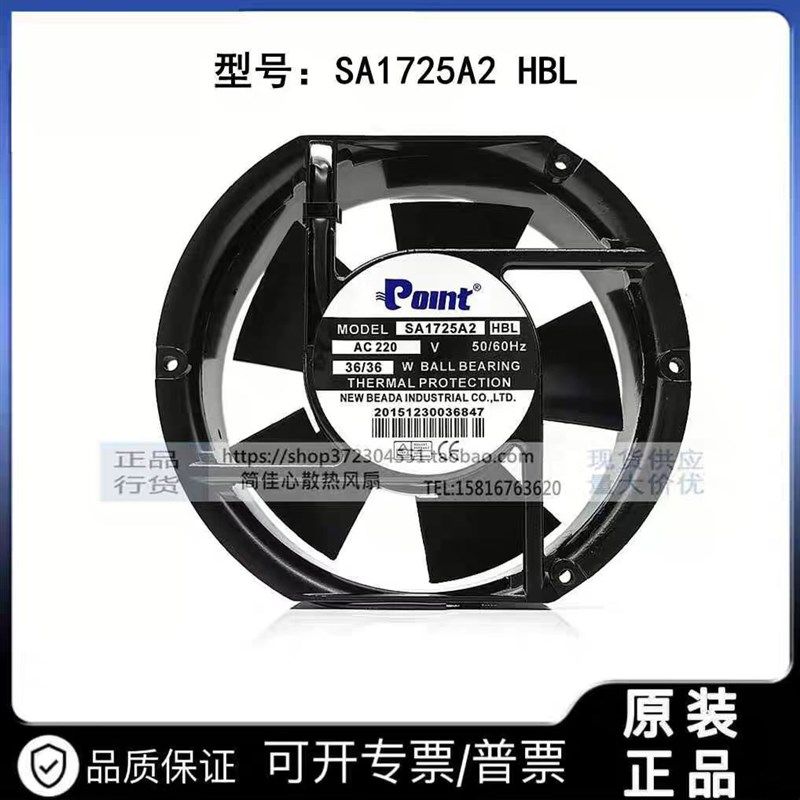 原装Polnt SA1725A2/A1 HBL 220V/110V 50/60HZ 36W 机柜散热风扇