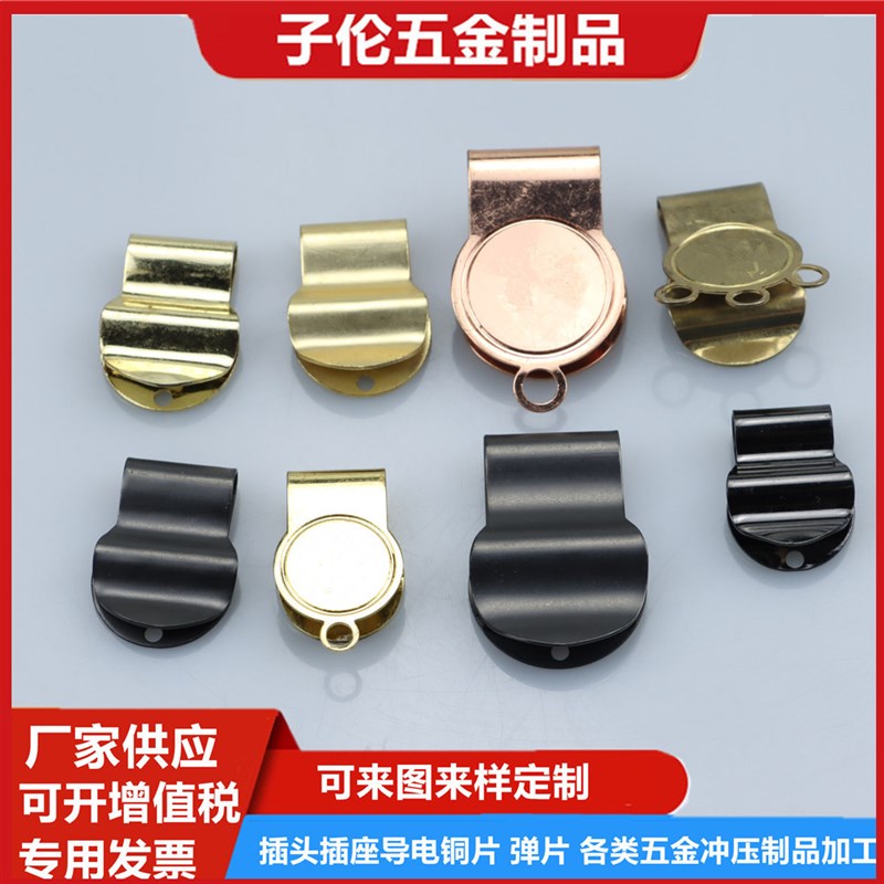 源头厂家不锈钢卡夹片五金冲压件弹片定做冲压件异型拉伸加工夹片
