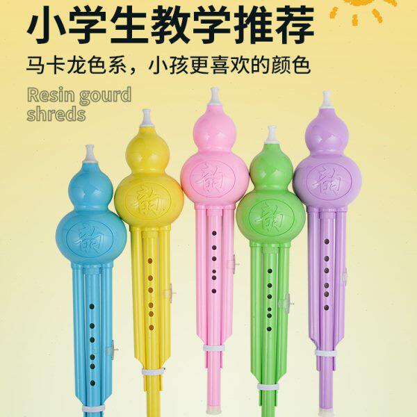 小学生专用葫芦丝C调D调降B调7孔初学者入门乐器儿童胡楼丝芦葫丝