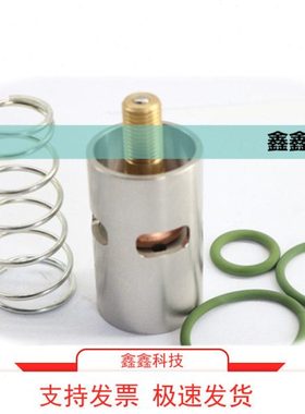 复盛温控阀修理包空压机50HP恒温阀带弹簧全铜阀芯保养包SA37SF37