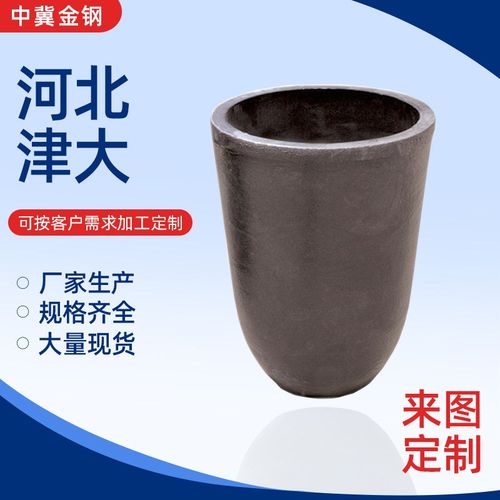 供应电炉用100kg熔铝坩埚 300#熔铝石墨坩埚
