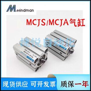 金器气缸MCJS-11/12-32/40/50/63-10-15-20-25-30-40-50-75-100M