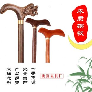 鸡翅木拐杖鸟头拐杖龙头拐杖乌木手杖老年人一体防滑垫木拐杖