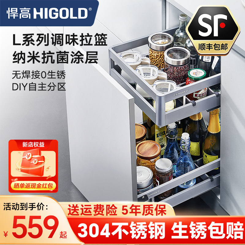 悍高调料拉篮厨房抽屉式304不锈钢窄柜抽拉碗篮橱柜收纳内置物架
