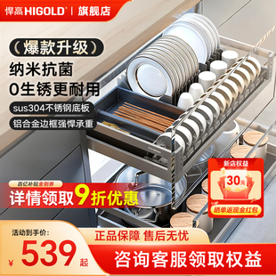 悍高拉篮厨房橱柜收纳碟碗篮抽屉式纳米双层抗菌304不锈钢篮架