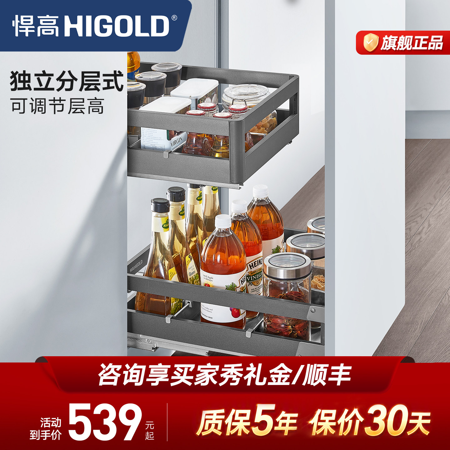 悍高304不锈钢双层抽屉调味拉篮
