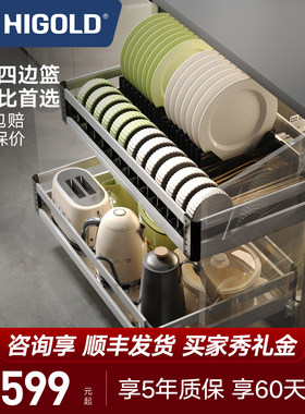 悍高SL系列开门/抽屉式碗碟拉篮