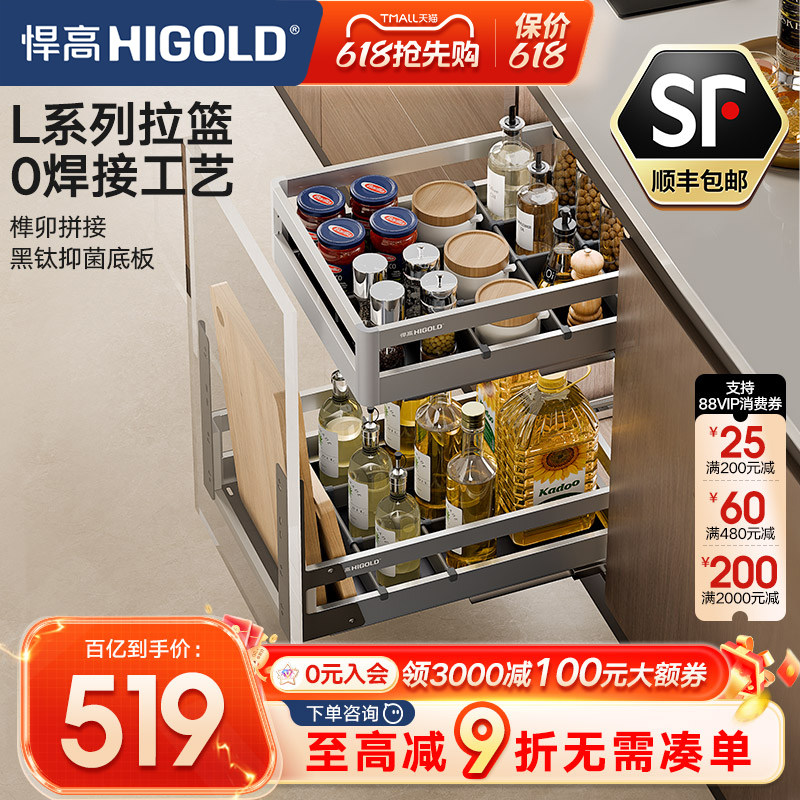 悍高调料拉篮厨房抽屉式304不锈钢窄柜抽拉碗篮橱柜收纳内置物架